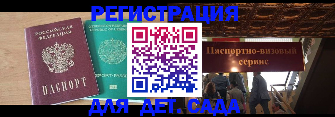 прописка от собственника в Котельниче