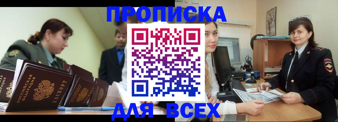 временная регистрация поиск в Котельниче